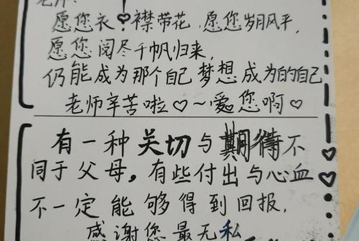 学生感恩老师的话、学生感恩老师的话100字