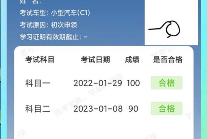 学科目二要学多久时间、学科目二要学多久时间才能过