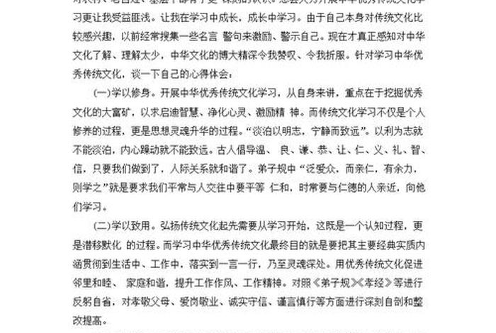 学习传统文化方法，怎样学传统文化