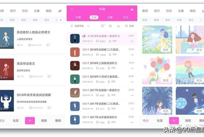 学习软件课程免费高中；免费学高中课程的软件