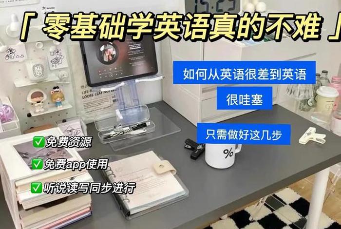 学英语用英文（学英语用英文怎么写？）