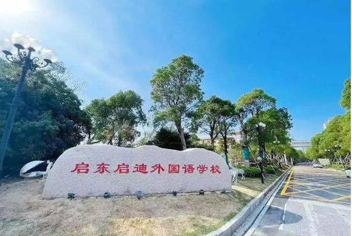 学校