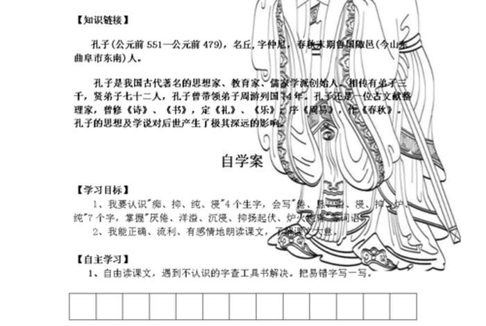 孔子学琴的故事启示 - 孔子学琴的故事启示简单点