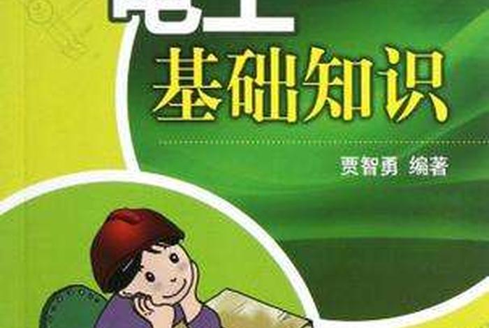 学电工要多长时间,多久可以学会 学电工要多长时间,多久可以学会电工