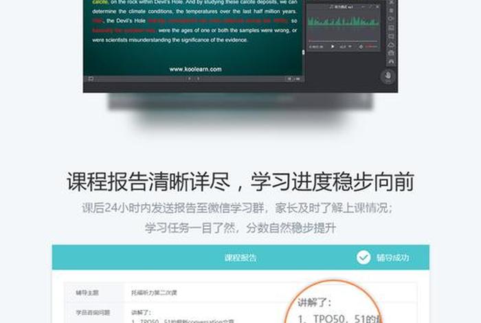 在线课程官网（完整儿童在线课程官网）