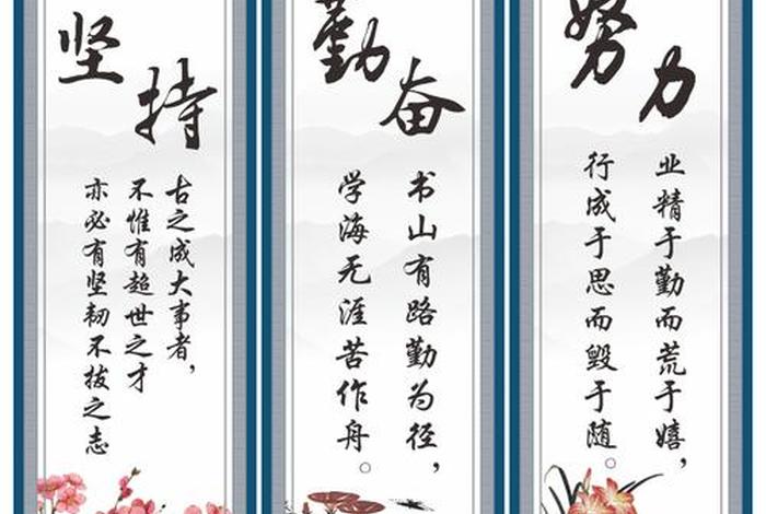 学习的标语、学校励志标语大全