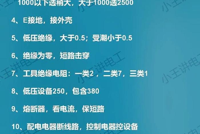 学习电工免费课程，电工知识免费学