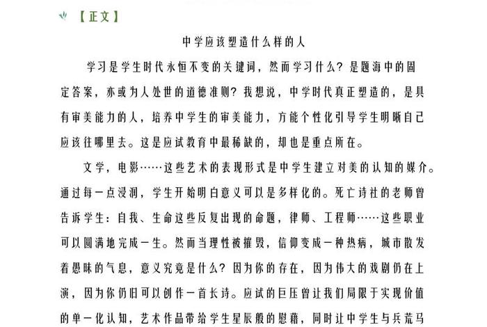 学习之道议论文、为学之道议论文800字