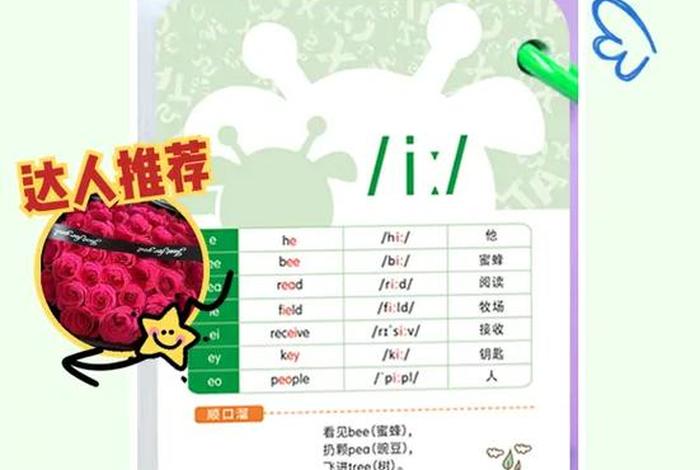 学习音标的好处 - 学音标有哪些好处