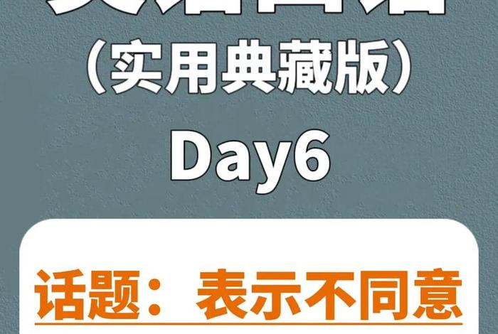 英文口语学习网站 - 英语口语网站
