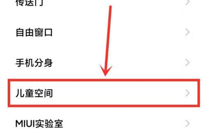 学生模式怎么解除；手机学生模式怎么解除