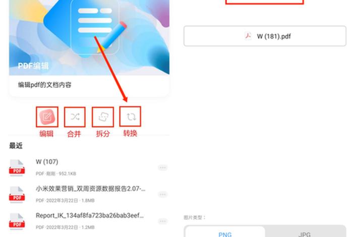 pdf学习教程直播 pdf软件教程