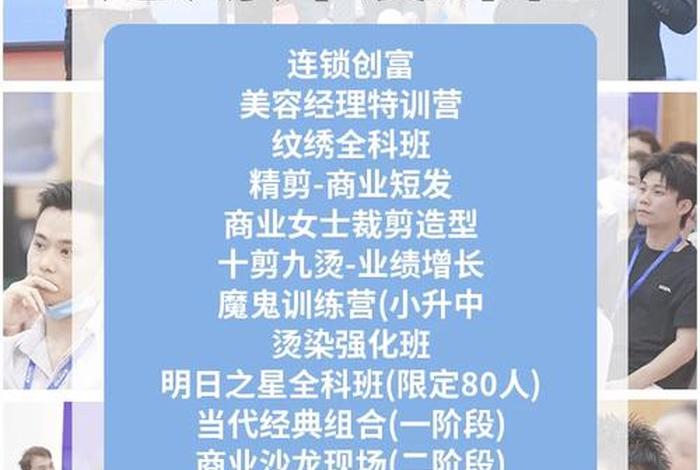 学习美容美发培训班（美容美发培训要多少钱学费）