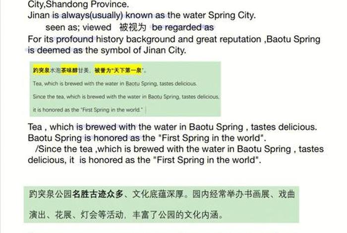 翻译学 英语 - 翻译学英语对国外旅游是有帮助的英文