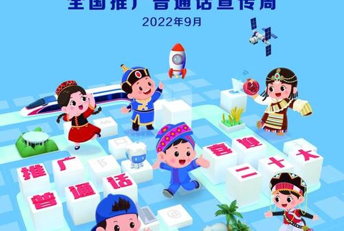 普通话官方网站，普通话官方网站青海
