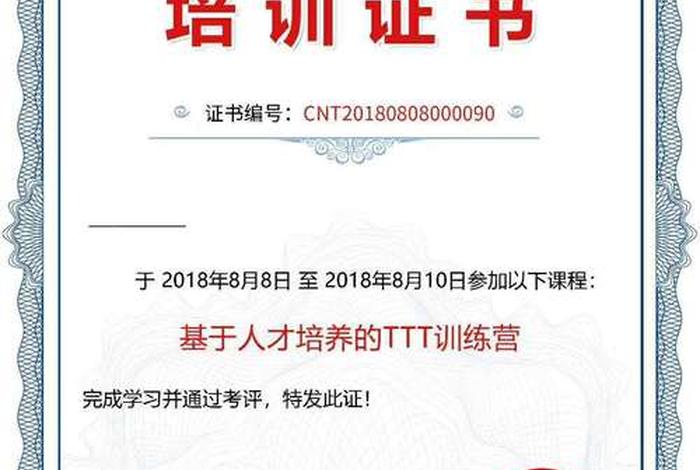 培训师资格证需要什么条件、培训师和讲师的区别在哪