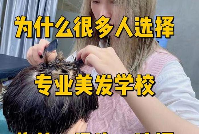 哪里可以学习理发；在哪里能学到理发技术
