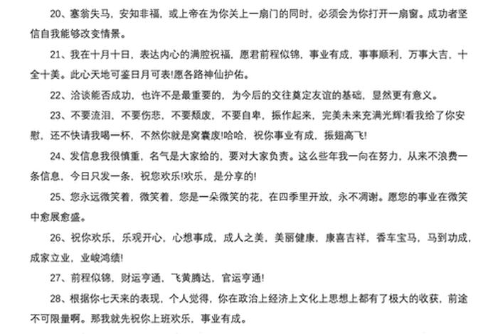 祝福学生前程似锦的句子、祝福学生前程似锦的句子的诗句