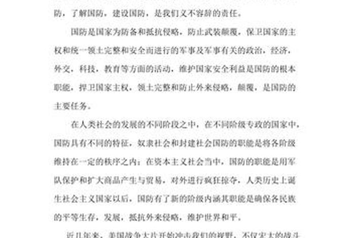 大学军事理论课程心得体会（大学军事理论课程心得体会1000字）