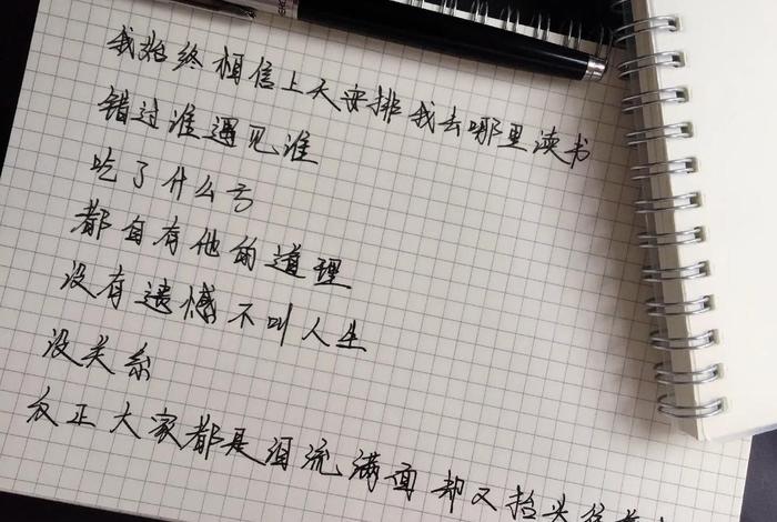 生活中学习文案 生活中的文案