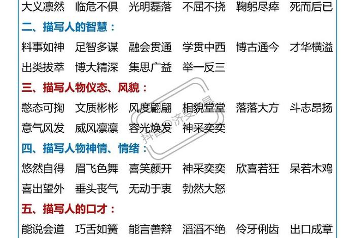 学习拓展知识；拓展知识怎么写