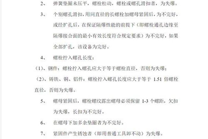 卡点是指、卡点是指井下落物被卡部位的