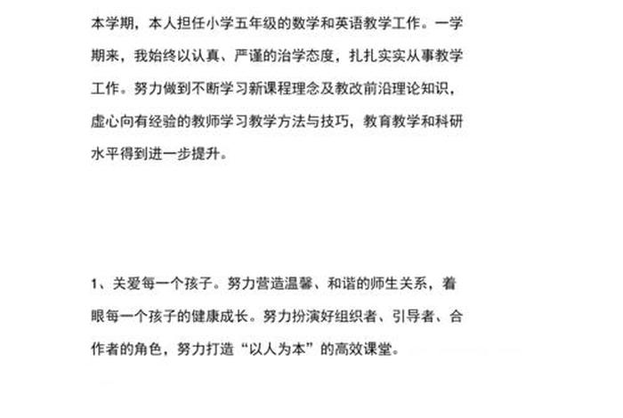 学业成就阶段小结与反思（学业成就阶段小结与反思的句子）