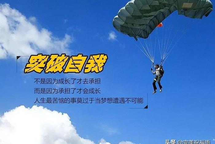 激励自己努力的句子 激励自己努力的句子图片