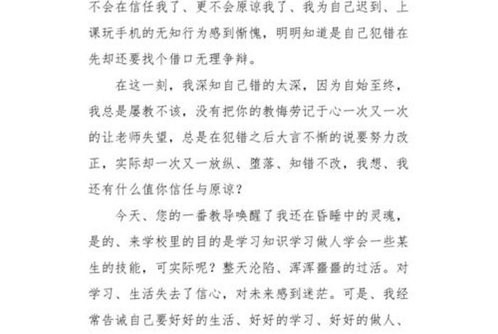 学习检讨书怎么写给老师500字，如何写检讨书给老师500字