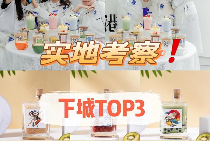 学习奶茶去哪里最专业（哪有学奶茶的）