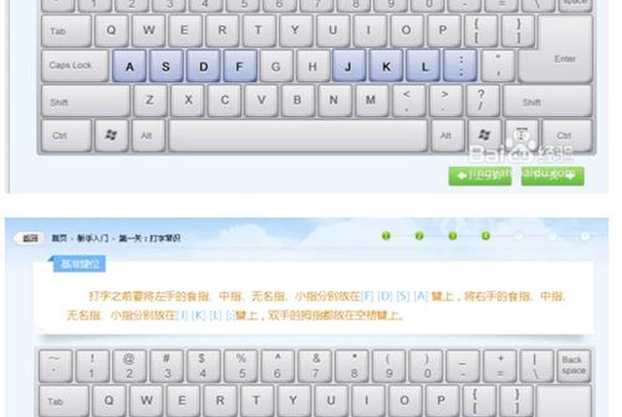 打字练习金山打字 金山打字教学视频