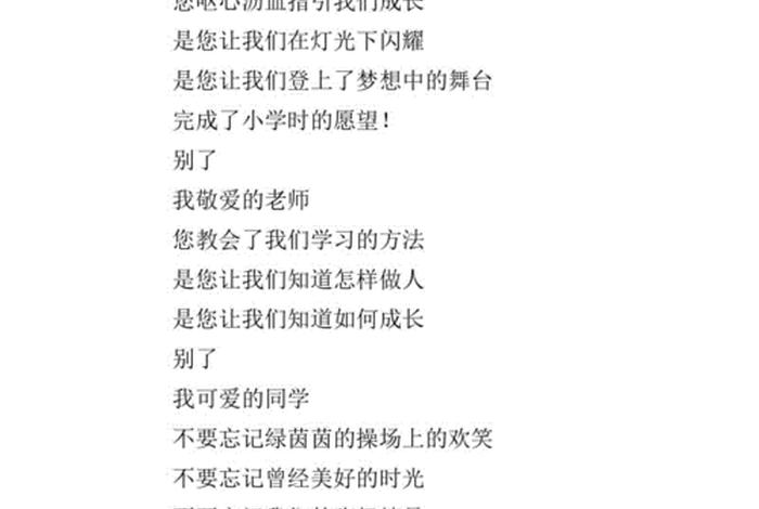 回忆学校的诗句，回忆学校的说说短句