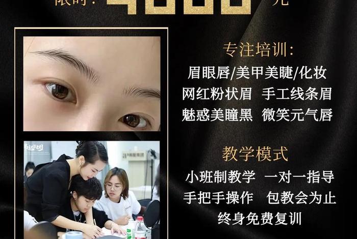 学纹绣要多少钱学费 40多岁学纹绣是不是太晚了