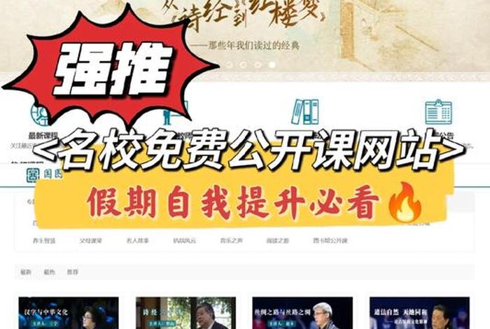 学习网站 国家免费的教学课程网站