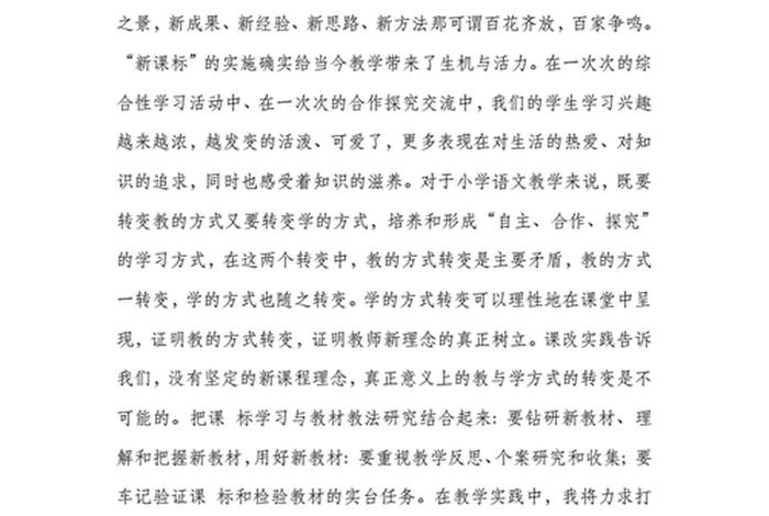 课程心得体会 - 课程心得体会通用版