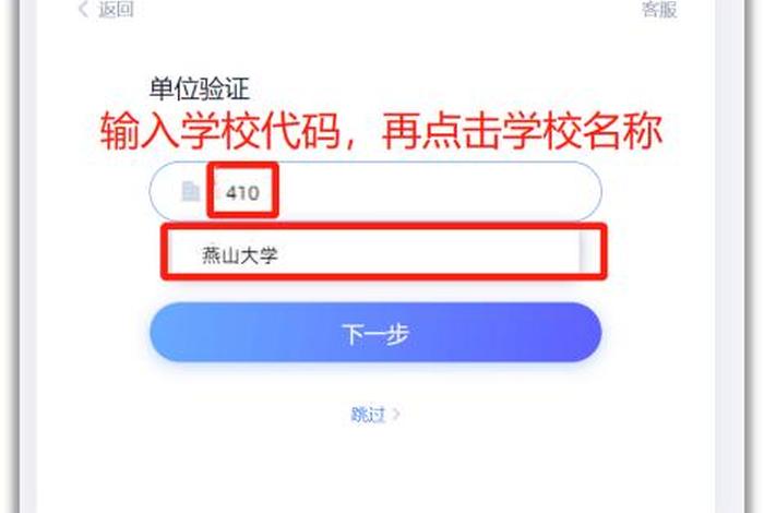 超星学习通网页版登录入口，超星网页版登陆