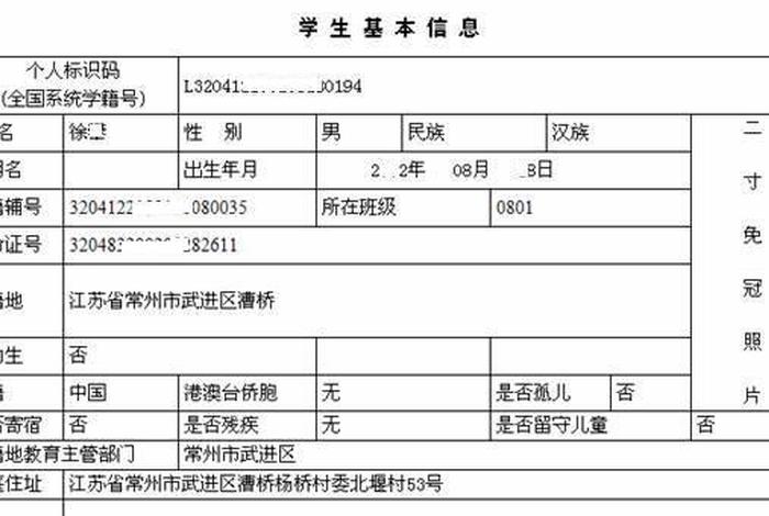 怎么查学生学籍号；学生学籍档案怎么查询在哪里