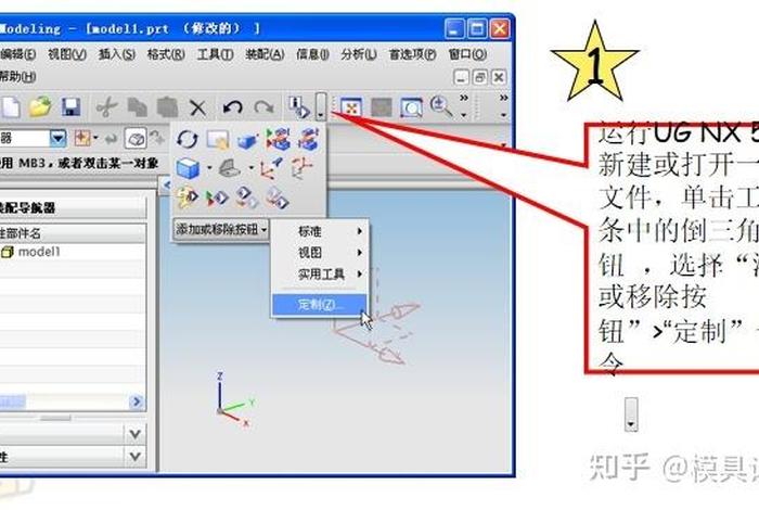 学习ug的技巧和方法（学ug步骤）