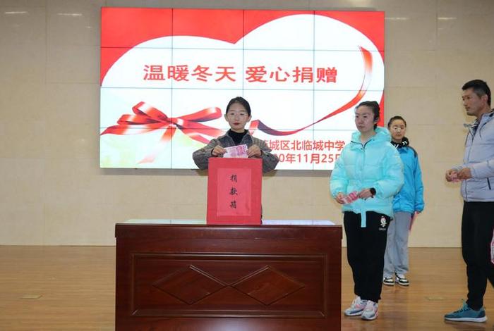 中学开展爱心捐赠活动 - 学校爱心捐赠活动