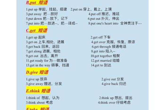学习英语短语（26个英语单词）