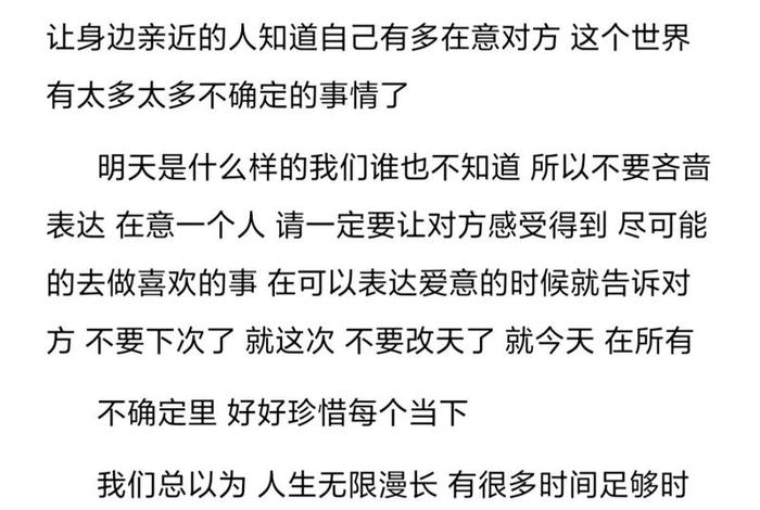 珍惜受教育的机会作文（珍惜受教育的机会作文600字）