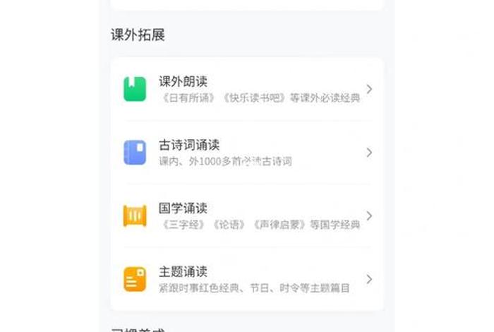学习看书软件 - 用于看书的软件