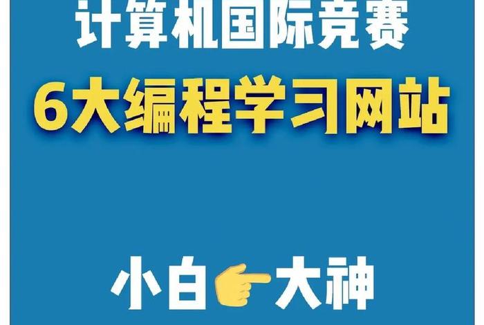 计算机学习网站设计，计算机网络技术网页设计