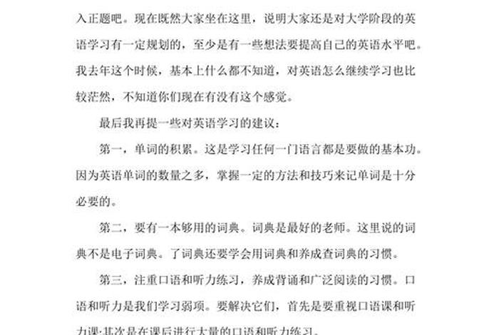 英语语法学习讲稿 - 英语语法讲座