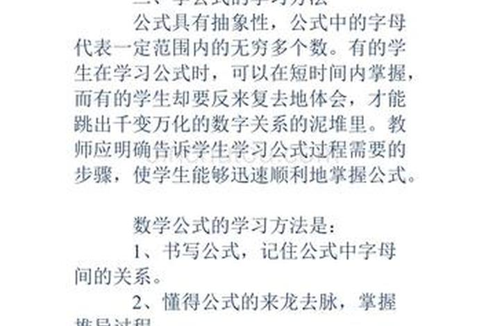 初中如何学好数学、初中如何学好数学最有效的方法