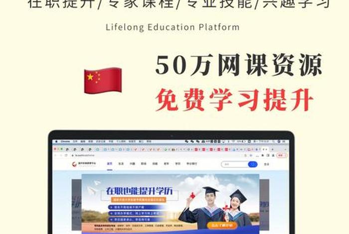 免费学习网站，国家免费课程网站