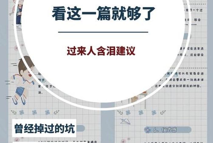 孩子上学几年级能看出成绩好不好（孩子上几年级呀）