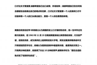 为何学习演讲与口才（学好演讲与口才的意义）