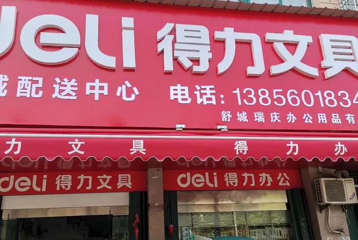 文得文具 - 得文制造有限公司