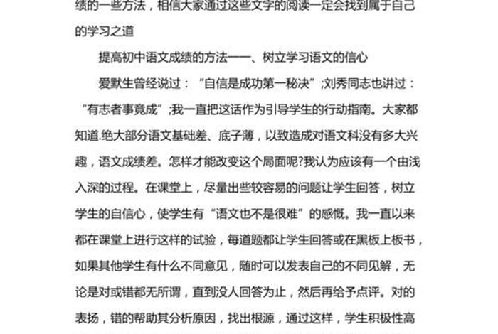 语文如何学习更有效初中 - 如何学好初中的语文